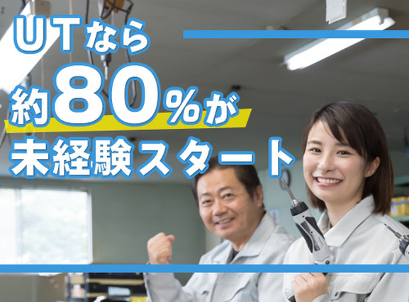 【未経験OK♪】撹拌機の組み立て◎寸法測定・梱包など！長期休暇あり♪日勤×残業少なめ！転籍支援制度あり☆20代〜40代男女活躍中の詳細画像