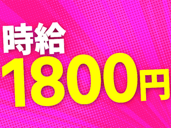 【長期★高時給1900円★最新設備】
自動車部品の加工、ほぼ機械での加工なので計測や検査がメイン♪
この季節にうれしい空調完備★工場見学で自分に合った作業ができる！の詳細画像