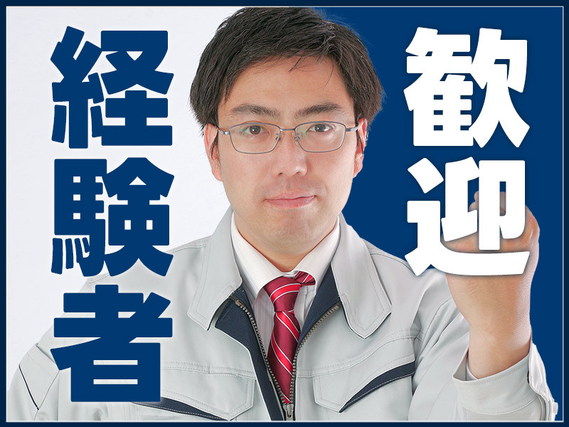 【機器分析の経験者大歓迎♪】力仕事ほぼ無しの分析業務♪日勤&土日休み◆残業少なめでワークライフバランス◎長期連休取得OK♪車・バイク通勤OK!若手ミドル男女活躍中!の詳細画像