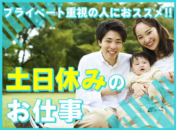 【9月入社祝い金3万円】未経験歓迎！人気のこつこつ軽作業☆電子部品の製造・検査◎土日休み♪車通勤OK！若手ミドル男女活躍中の詳細画像