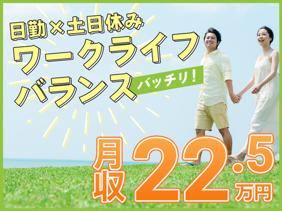 ★11月入社祝い金3万円★【日勤×土日休み】☆未経験スタート大歓迎！！チューブ入り調味料の製造♪メーカーへの転籍実績あり◎5名以上の大量募集◎若手男性活躍中！の詳細画像