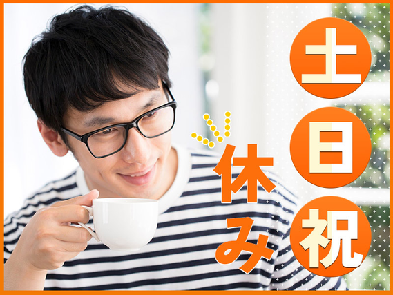【日勤×17:30定時×土日祝休み】自分のペースでモクモク作業♪電化製品の解体業務☆未経験大歓迎のシンプル作業♪日払い制度あり◎車通勤OKの詳細画像