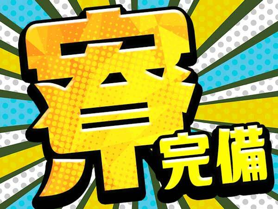 ≪寮付き≫だから住む場所探さない＆見つけない♪未経験OKの製造STAFF♪【愛知県】の詳細画像