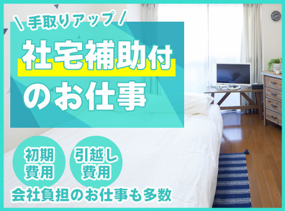 【社宅費補助あり◎】資格と経験を活かせるお仕事◎トラックやバスの点検・整備など！日勤勤務で高収入！車・バイク通勤OK☆体を動かすことが好きな方にピッタリ♪20代〜40代の男女活躍中の詳細画像