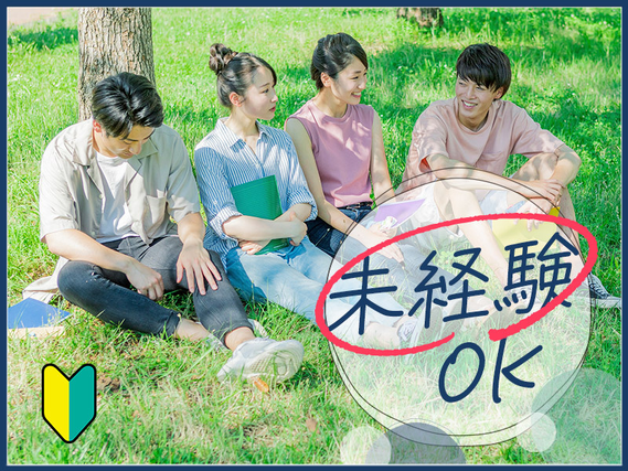 【日勤&土日休み】未経験OK♪リサイクル家電の分解など!16時30分定時&残業少なめ♪GWなどの長期休暇あり!マイカー通勤OK♪直接雇用のチャンスあり◎男女活躍中の詳細画像