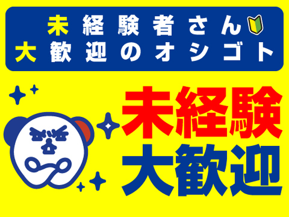 【勤務地：熊本県山鹿市鹿本町御宇田】【検査業務♪】部品に問題ないかの確認作業の詳細画像