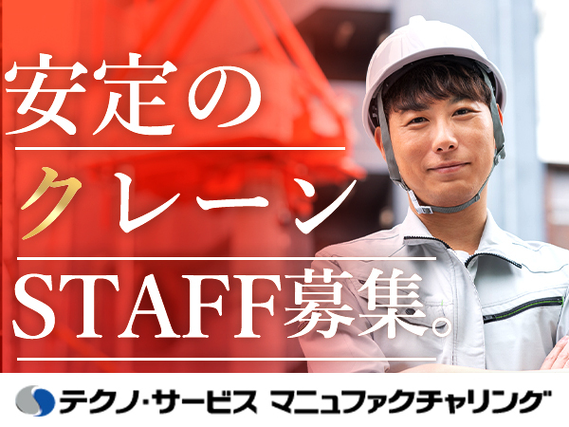 【日勤◆資格を活かせます！】金属製品の製造補助/大阪市大正区の詳細画像