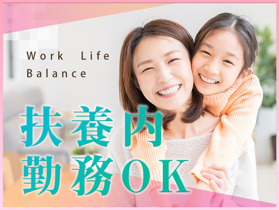 【入社祝金☆今なら最大8万円】扶養内OK×スキマ時間に◎土日のみのお仕事♪工場内の清掃！日勤&残業ほぼなし☆未経験歓迎♪若手〜ミドル・シニア活躍中！の詳細画像