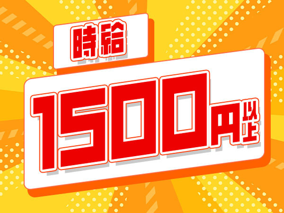 経験必須/放射能作業員の管理業務/寮費無料/土日祝休/食事無料の詳細画像