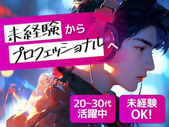 2交替・正社員/土日祝休み/長期連休あり/20代30代40代・男性女性活躍の職場の詳細画像