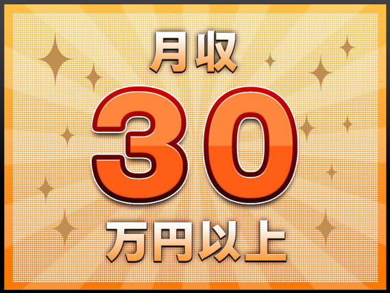 月収30万円以上可◎未経験OK★飲料水の充填・ラベル貼りなど♪たっぷり年休128日☆メーカー先への転籍支援制度あり！の詳細画像