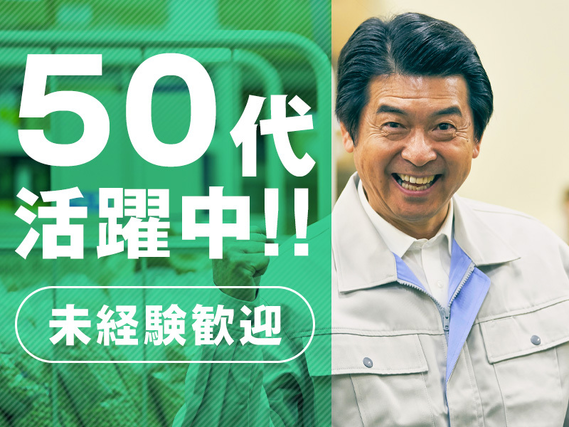 50代男性も活躍中♪日勤&土日祝休み!カンタン作業◆畜産飼料の製造補助・運搬作業◎未経験OK!フォークリフト免許お持ちの方歓迎/マイカー通勤OKの詳細画像