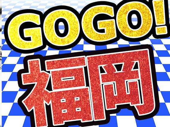 ≪福岡県×田主丸駅≫寮付き♪★住む場所探さない〜★未経験OKの工場スタッフ!の詳細画像