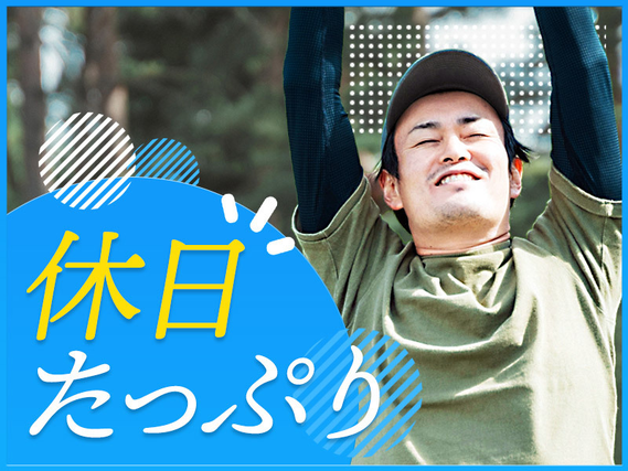 【年休134日!】コツコツ繰り返し☆建築部材の機械操作や検査♪福利厚生充実◎未経験OK!若手〜ミドル男性活躍中の詳細画像