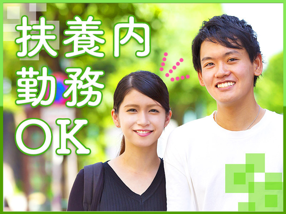 【9月入社祝金10万円】扶養内勤務OK♪冷凍食品へのシール貼り！1日5h×週4勤務◎基本残業なし！明るい髪色OK♪未経験歓迎★20代〜50代の男女活躍中の詳細画像