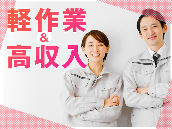 【入社祝金☆今なら最大8万円】残業少なめ★自動車部品の鋳型作成や表面処理・検査！力仕事ほぼなし◎年間休日124日☆未経験OK！若手〜ミドル・中高年男女活躍中の詳細画像