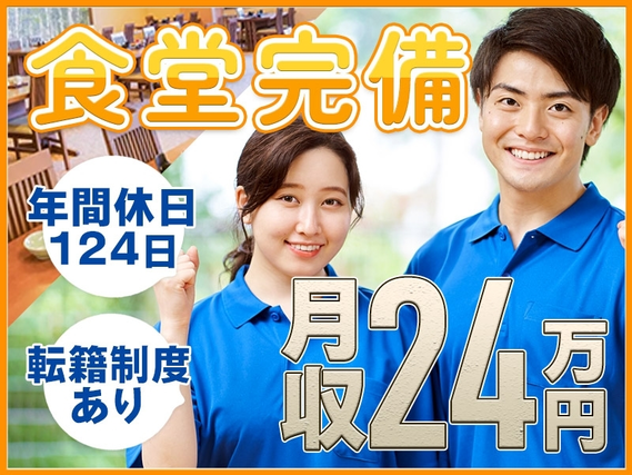 【未経験OK】目薬の充填・梱包のお仕事◎お休みたっぷり年間休日124日！空調完備♪直接雇用の可能性あり☆残業少なめ♪の詳細画像