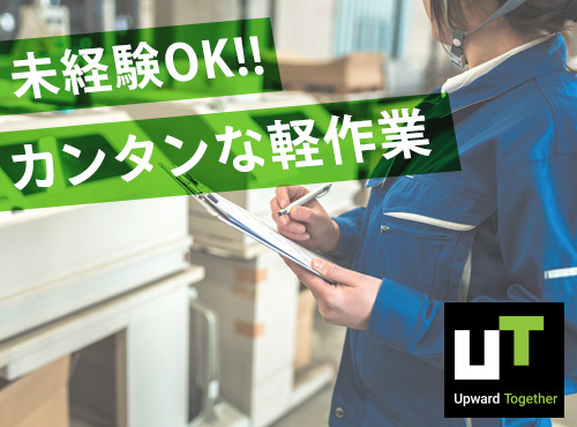 【未経験OK！】シンプル軽作業☆エレベーターに使われるケーブルの検査・梱包・出荷！日勤&土日祝休み◎残業少なめ♪20〜50代男女活躍中の詳細画像