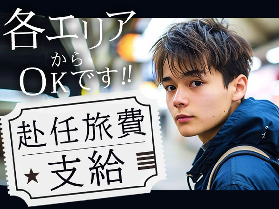 業務用冷凍庫の組立/残業ほぼなし/土日祝休み/寮完備/祝金30万の詳細画像