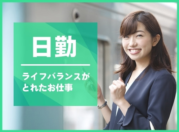 【入社祝金☆今なら最大8万円】【日勤専属】簡単＆コツコツ作業☆金属部品の接着剤の検査業務！土日休み☆直接雇用の可能性あり！未経験歓迎◎若手〜ミドル女性活躍中！の詳細画像