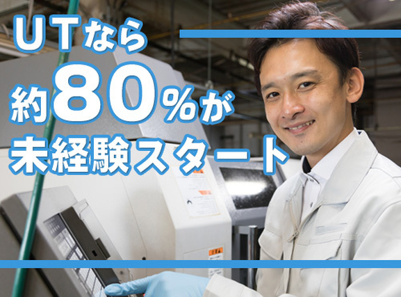 【土日祝休み&年休125日】未経験OK◎プラスティック容器の検査・梱包・出荷★マイカー通勤OK！転籍支援制度あり！20〜40代男性活躍中の詳細画像