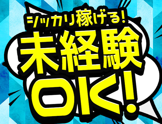 【神扇/業務/週/〜/幸手市！】用品のピッキング業務！週日用品のピッキング業務！週1〜OK！の詳細画像