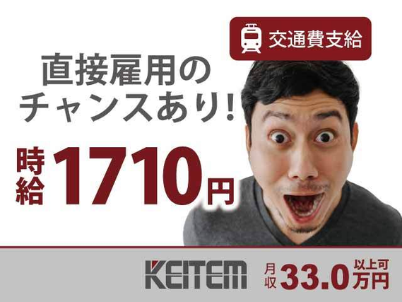 【エンジン部品の検査】『正社員雇用あり＆実質時給1710円』#2交替 #実質時給1710円 #研修あり#残業月20時間以上 #検査 #皆勤手....の詳細画像