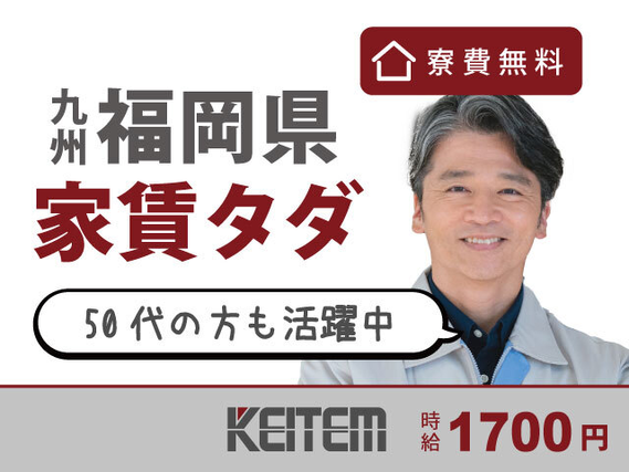 【車用カーペットの製造】『未経験歓迎のカンタン作業で高時給1600円』....の詳細画像