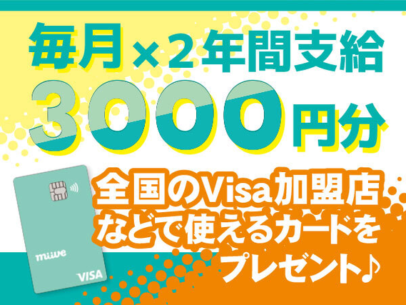 大手メーカーでエアコン製造スタッフ/2交代/土日祝休み/祝い金の詳細画像