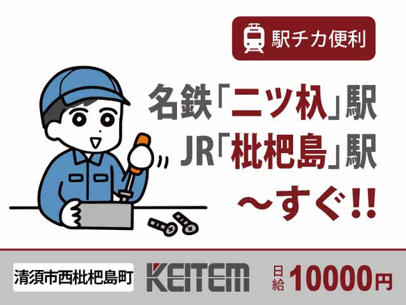 【電動ドライバーで部品の組立】 『駅チカ工場！未経験歓迎のカンタン組立作業』の詳細画像