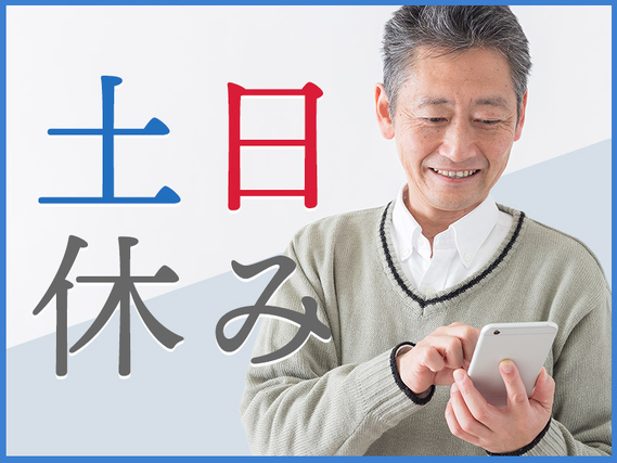 【入社最短翌日でスマホ支給！】【土日休み☆】ゼリーの機械オペレーター・梱包作業など！未経験歓迎♪空調完備☆基本残業ナシ♪20~30代男性活躍中◎の詳細画像