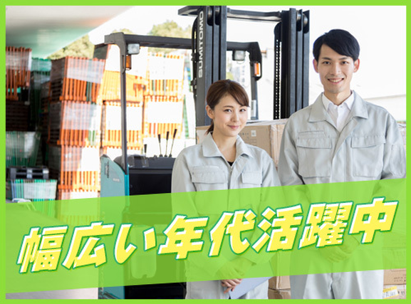 【フォークリフト】朝はゆっくり10時~始業◎月収27万円可!大手関連物流倉庫での仕分け・運搬作業◎日勤&週休2日制♪車通勤OK☆20代〜50代男女活躍中の詳細画像