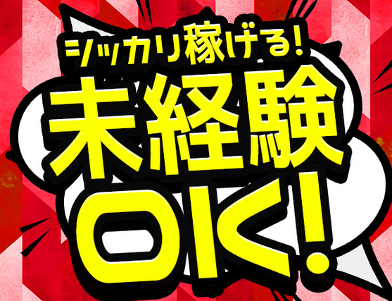 【持田/中！男女/躍中！日！】日祝休み！軽作業のお仕事日勤！土日祝休み！軽作業のお仕事！の詳細画像