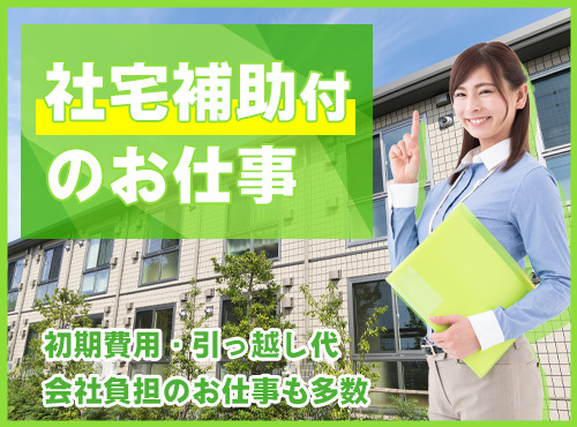 ★11月入社祝い金5万円★【手当たくさん×社宅費補助あり】土日休み☆アルミニウム形材の加工・検査♪直接雇用の可能性あり◎未経験OK！20代・30代の男性活躍中の詳細画像