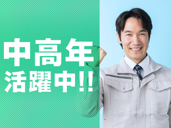 \幅広い年代の男性活躍中/未経験大歓迎☆住宅資材メーカーでシンプル加工作業♪土日休み★車・バイク通勤OK!の詳細画像