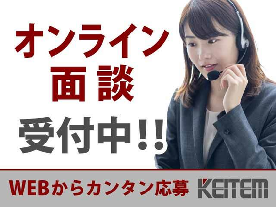 【部品の供給・運搬】高時給1510円、月収32.4万円以上可★資格・経験がない方も大歓迎です♪土日休みで私生活とも両立できる♪車通勤OK！無....の詳細画像