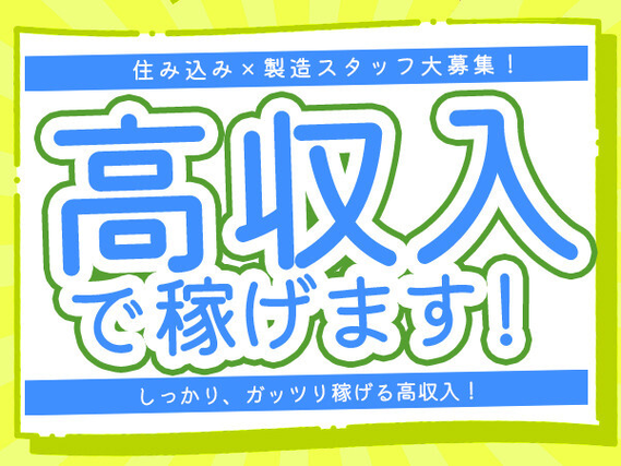 【入間大橋付近】日勤専属・高収入！！月40万以上可◎時給1700円！
空調ありの部屋で検査☆30代男性活躍◎週払い制度◎フォークリフト免許必須
川越、上尾エリアから車で20分くらいの好アクセスの詳細画像