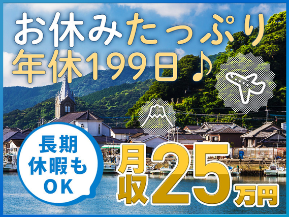 ★9月入社祝い金5万円★年間休日199日！月収25万円可♪フォークリフト作業◎光学フィルムの製造◎最大20万円の生産協力金支給♪キレイな職場◎残業ほぼナシ【光学フィルム製造】の詳細画像