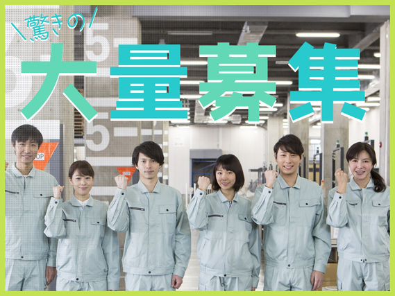 【未経験歓迎！】残業ほぼなし☆半導体製造装置の分解・清掃♪4勤2休でお休みたっぷり◎若手〜ミドル男女活躍中！の詳細画像