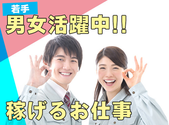 ★11月入社祝い金5万円★未経験歓迎！家電用部品の製造オペレーター♪高収入！月収26万円可☆年休126日あり！転籍支援制度あり◎若手〜ミドル男女活躍中の詳細画像