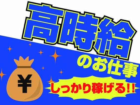 ＜寮費無料！＞プラスチック製品の製造・検査業務！空調完備で1年中快適！メニュー豊富な食堂完備！の詳細画像