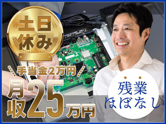 【9月入社祝い金3万円】土日休み☆自動車部品の組立など！残業ほぼなし！調整手当金2万円支給☆食堂完備♪1食240円♪未経験歓迎☆若手〜ミドル男性活躍中◎の詳細画像