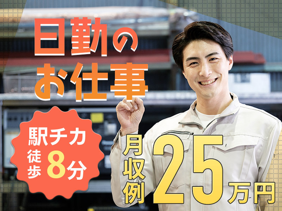 【複数名の大募集】日勤×土日祝休み☆大手メーカーで電子部品の組立・検査！力仕事ほぼなし◎月収25万円可！未経験歓迎♪20~40代男女活躍中◎の詳細画像