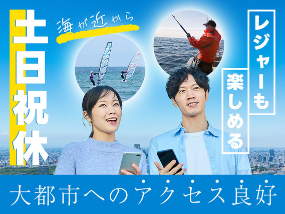 【社宅費補助5万円あり】大手メーカー☆安定の正社員！基本残業なし×土日祝休み！バッテリー電池の組立や検査オペレーター！未経験OK！若手〜ミドル男性活躍中の詳細画像