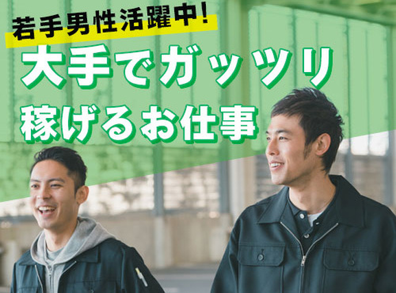 【月収30万円可】土日祝休み！大手メーカー☆自動車部品の加工・組立・運搬のお仕事！直接雇用の可能性あり♪未経験OK！若手〜ミドル男性活躍中の詳細画像