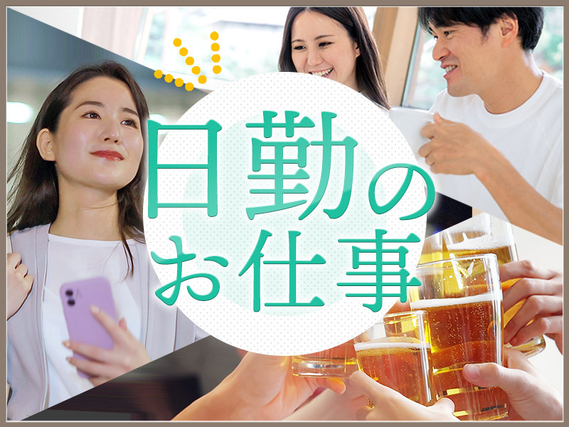 【入社最短翌日でスマホ支給！】【日勤×土日休み】力仕事ほぼなし&座り作業！プラスチック製品の検査♪直接雇用の可能性あり◎未経験歓迎！若手男女活躍中◎の詳細画像