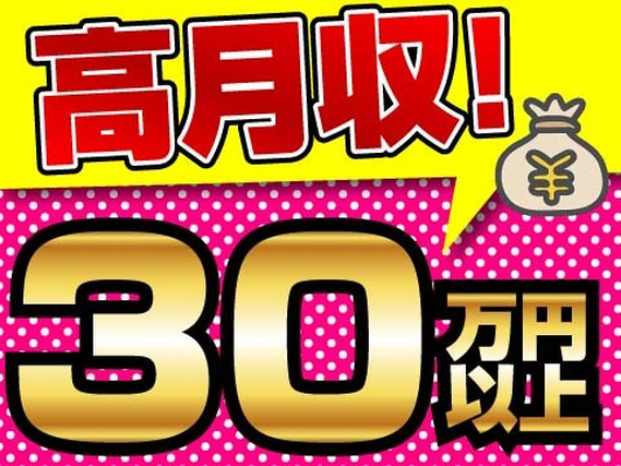 【高収入の製造デビュー！】土日休み★自動車製造のお仕事 ！美味しい食堂完備！家賃補助あり◎の詳細画像