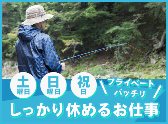 【入社最短翌日でスマホ支給！】【日勤&土日祝休み☆】大手メーカーでキッチンパネルの検査や運搬♪駅から徒歩10分！未経験OK！20代〜40代の男性活躍中の詳細画像