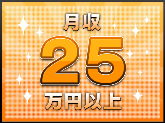 【月収25万円可】ゴム製品の加工・目視検査！土日祝休み☆未経験歓迎♪20代30代40代男女活躍中の詳細画像