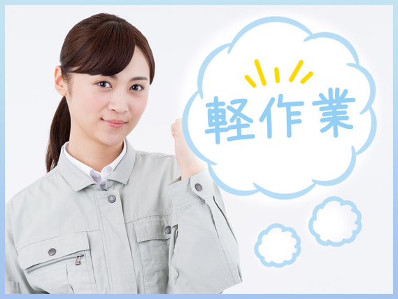 【日勤&基本土日休み】未経験OK☆らくらく軽作業♪小型電子部品の組立・検査◎残業少なめ!若手〜ミドル女性活躍中!の詳細画像